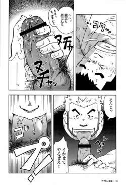 Page 18 of Abunai Kankei