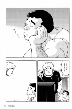 Page 191 of Abunai Kankei