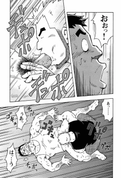 Page 19 of Abunai Kankei