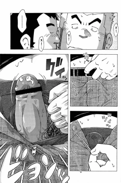 Page 209 of Abunai Kankei