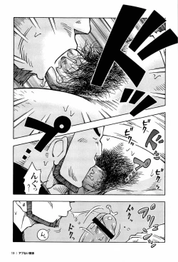 Page 21 of Abunai Kankei