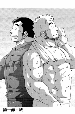 Page 230 of Abunai Kankei