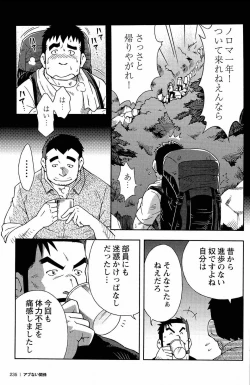 Page 236 of Abunai Kankei