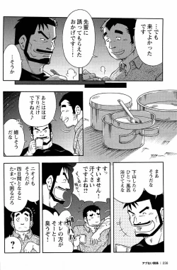Page 237 of Abunai Kankei