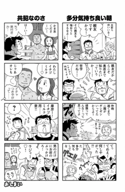 Page 263 of Abunai Kankei