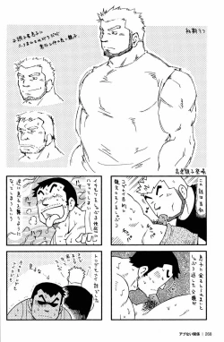 Page 269 of Abunai Kankei