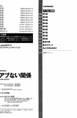 Page 271 of Abunai Kankei