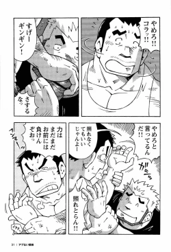 Page 33 of Abunai Kankei