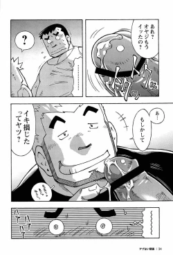 Page 36 of Abunai Kankei