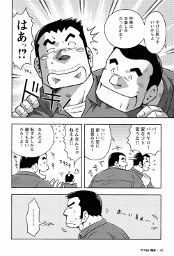 Page 44 of Abunai Kankei