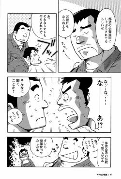 Page 46 of Abunai Kankei