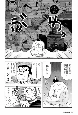 Page 58 of Abunai Kankei