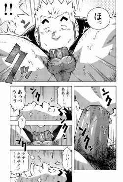 Page 63 of Abunai Kankei