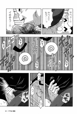 Page 65 of Abunai Kankei