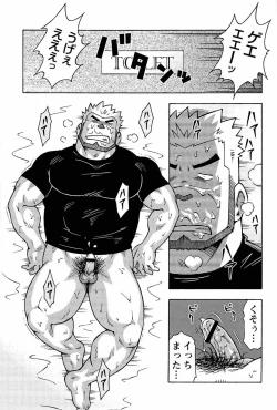 Page 77 of Abunai Kankei