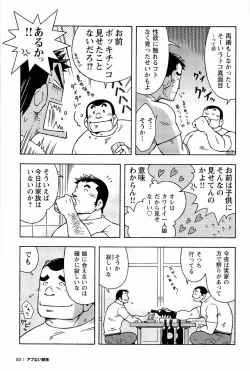 Page 85 of Abunai Kankei