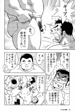 Page 92 of Abunai Kankei
