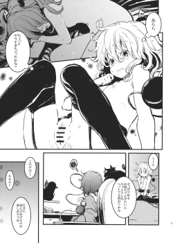 Page 17 of Kisume Ijiri