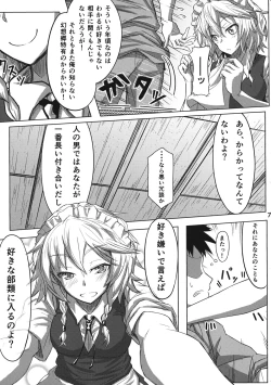 Page 7 of GIRL Friend's 1