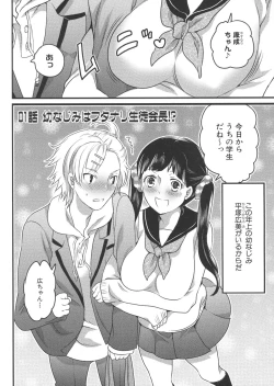 Page 10 of Shiritsu! Futanari Gakuen Seitokai