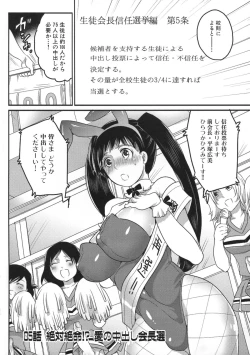 Page 116 of Shiritsu! Futanari Gakuen Seitokai