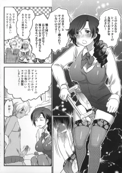 Page 150 of Shiritsu! Futanari Gakuen Seitokai