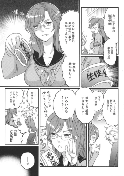 Page 23 of Shiritsu! Futanari Gakuen Seitokai