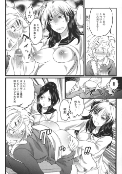 Page 28 of Shiritsu! Futanari Gakuen Seitokai