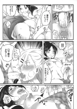 Page 31 of Shiritsu! Futanari Gakuen Seitokai