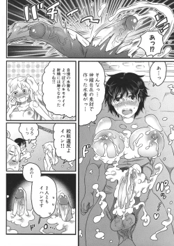 Page 54 of Shiritsu! Futanari Gakuen Seitokai