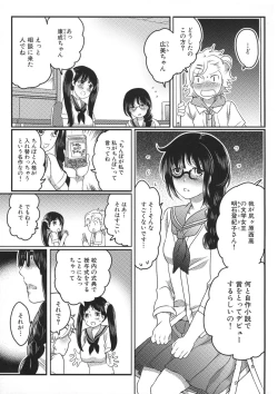Page 69 of Shiritsu! Futanari Gakuen Seitokai