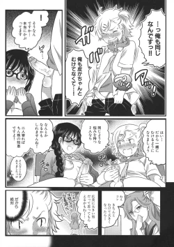 Page 78 of Shiritsu! Futanari Gakuen Seitokai