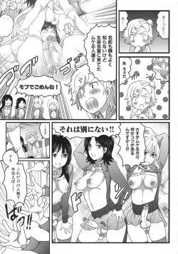 Page 81 of Shiritsu! Futanari Gakuen Seitokai