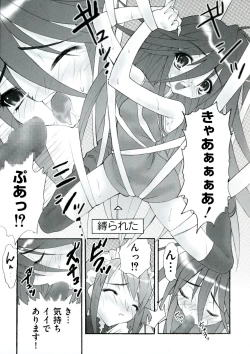 Page 109 of Enpatsu Shakugan no Etsuraku