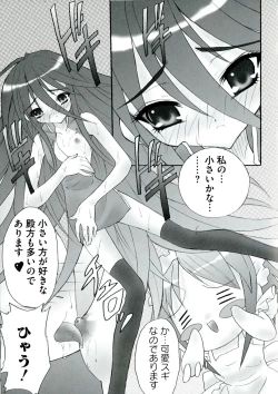 Page 115 of Enpatsu Shakugan no Etsuraku