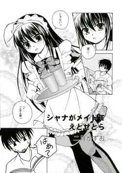 Page 145 of Enpatsu Shakugan no Etsuraku