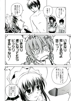 Page 148 of Enpatsu Shakugan no Etsuraku