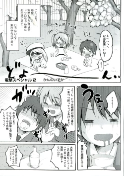 Page 161 of Enpatsu Shakugan no Etsuraku