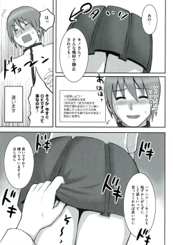 Page 167 of Enpatsu Shakugan no Etsuraku