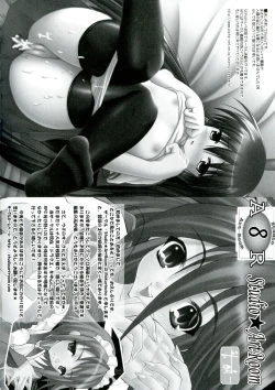 Page 20 of Enpatsu Shakugan no Etsuraku