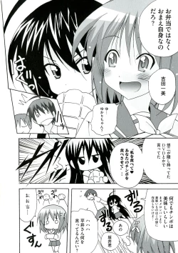 Page 36 of Enpatsu Shakugan no Etsuraku