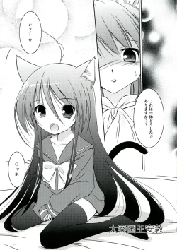 Page 3 of Enpatsu Shakugan no Etsuraku