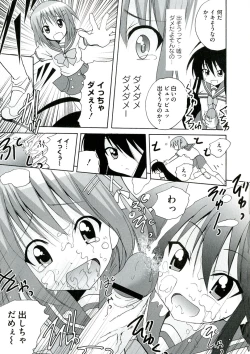 Page 45 of Enpatsu Shakugan no Etsuraku