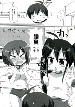 Page 53 of Enpatsu Shakugan no Etsuraku