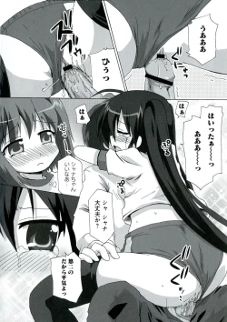 Page 58 of Enpatsu Shakugan no Etsuraku