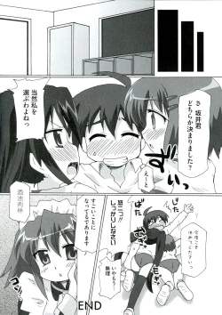 Page 72 of Enpatsu Shakugan no Etsuraku