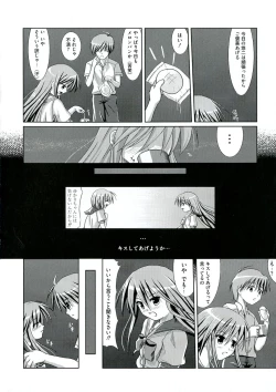 Page 74 of Enpatsu Shakugan no Etsuraku