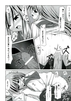 Page 86 of Enpatsu Shakugan no Etsuraku