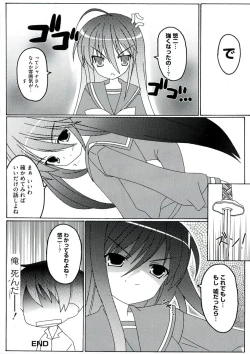 Page 122 of Engan no Shoujo Eroero hen ○ Shana Only Eroparo Anthology