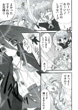 Page 17 of Engan no Shoujo Eroero hen ○ Shana Only Eroparo Anthology